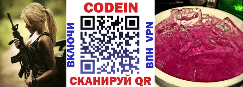 блэк спрут   Торопец  Кодеин Purple Drank  хочу наркоту 