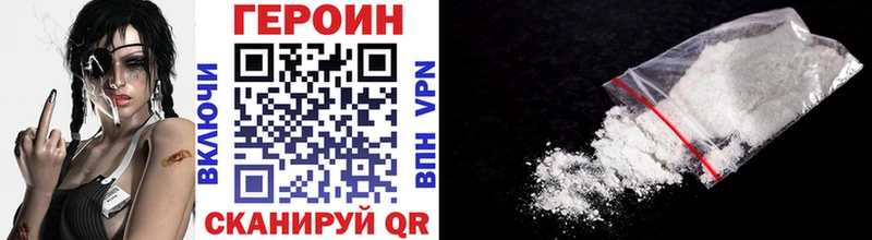 купить   Торопец  Героин Heroin 