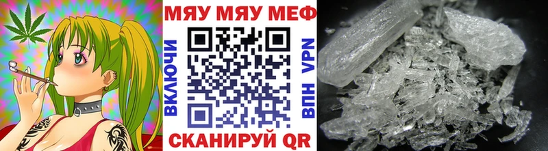 Мефедрон кристаллы  Торопец 